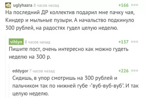 Смешная картинка №260492