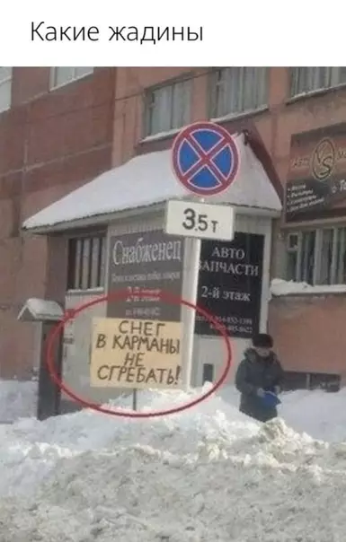 Смешная картинка №511055 Жалко что ли?