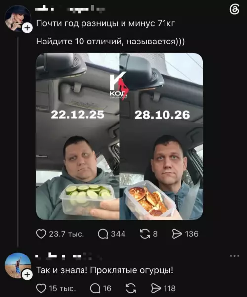 Огурцы — это сила! 🥒🔥 - Почти год разницы и минус 71кг. Найдите 10 отличий, называется)))