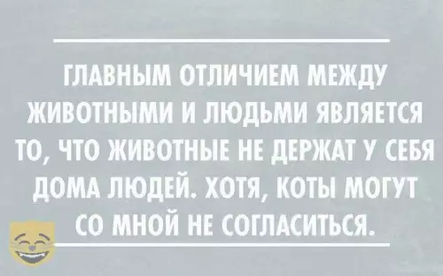 Смешная картинка №322603 животные