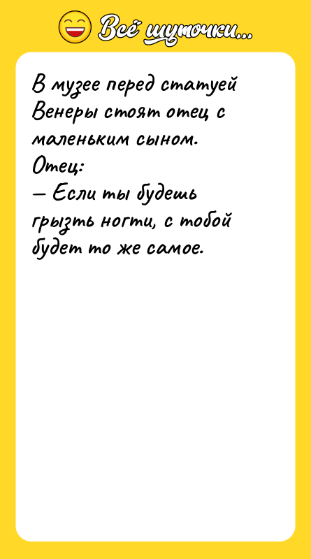 В музее перед статуей Венеры стоят отец с маленьким сыном.