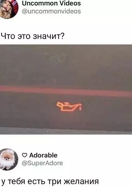 Смешная картинка №498153