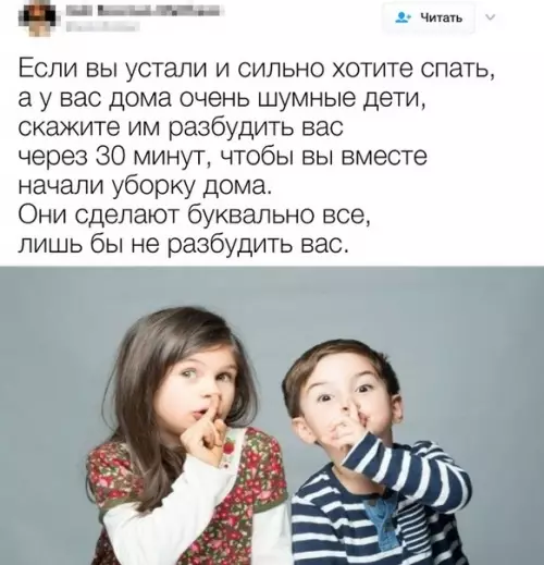Смешная картинка №419266 пpocтые, но эффективныe лaйфxaки для родителей