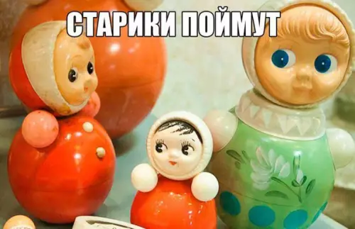Смешная картинка №247100