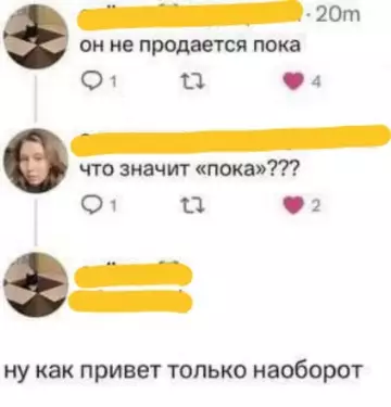 Смешная картинка №754490