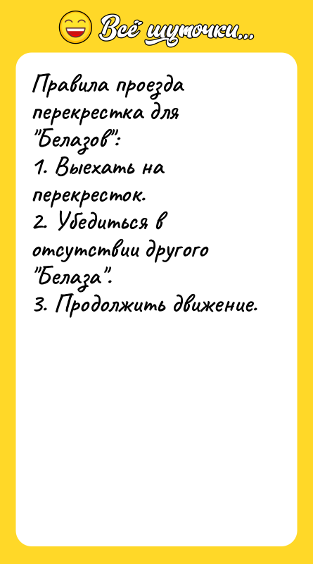 Правила проезда перекрестка для 