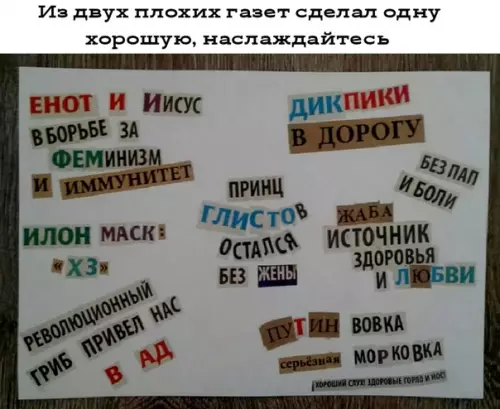 Смешная картинка №531996