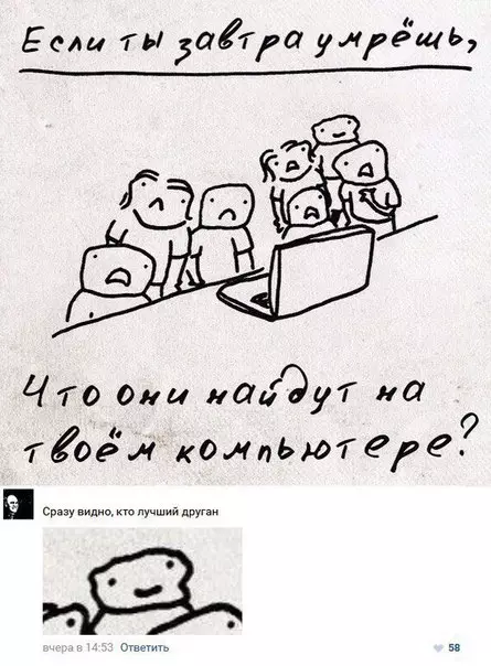 Смешная картинка №233899