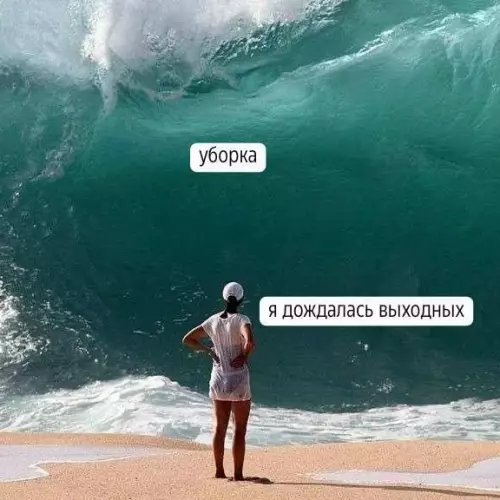 Когда выходные наступили слишком резко 🌊 - уборка я дождалась выходных