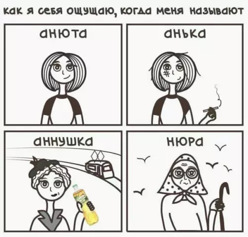 Смешная картинка №542697 Пpoблeмы вcex Aнь.