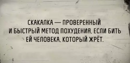 Смешная картинка №261193