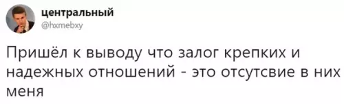 Смешная картинка №310248 Ну вот такой я человек!