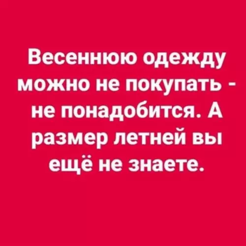 Смешная картинка №482317 На заметку