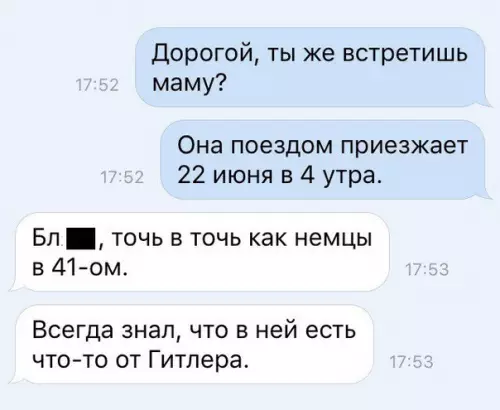 Смешная картинка №281007
