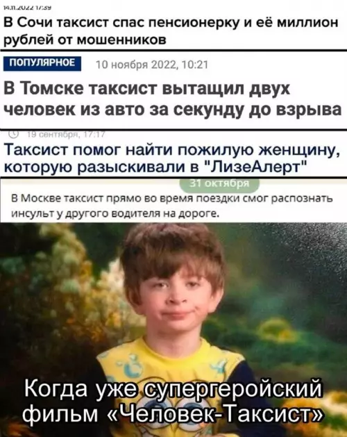 Смешная картинка №668843 таксисты