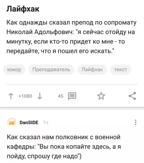 Смешная картинка №286838