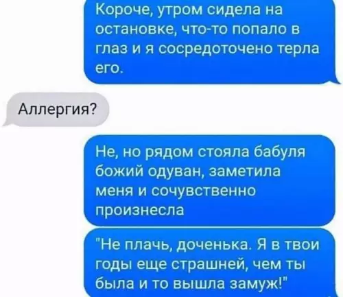 Смешная картинка №686296