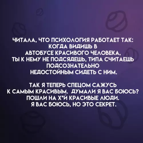 Смешная картинка №739624 Секрет