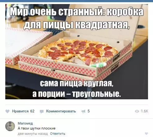 Смешная картинка №279977