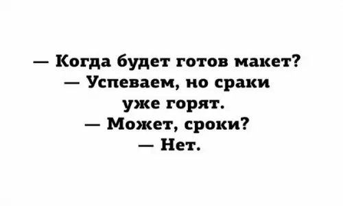 Смешная картинка №209085