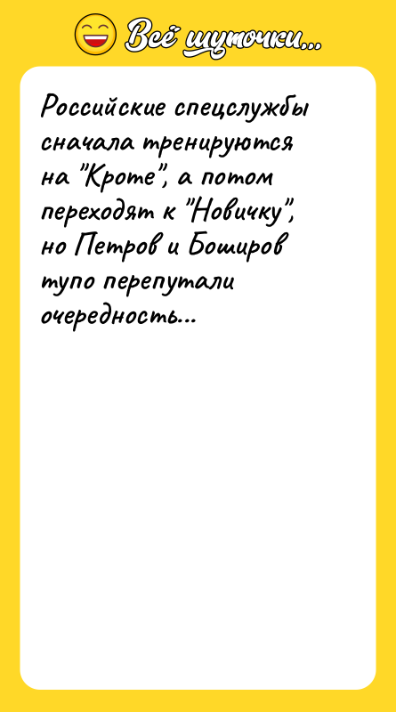 Российские спецслужбы сначала тренируются на 