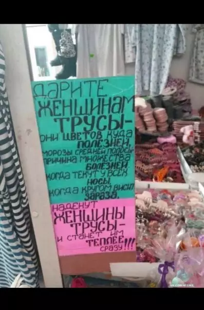 Смешная картинка №341702 реклама, вывески