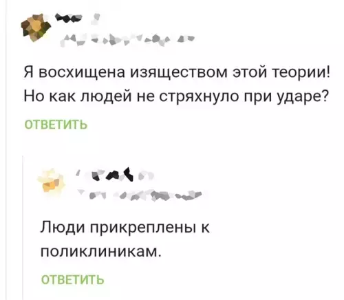 продолжение Смешная картинка №581726
