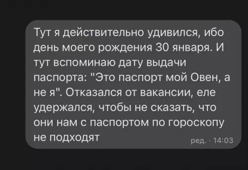 продолжение Смешная картинка №616609 собеседования