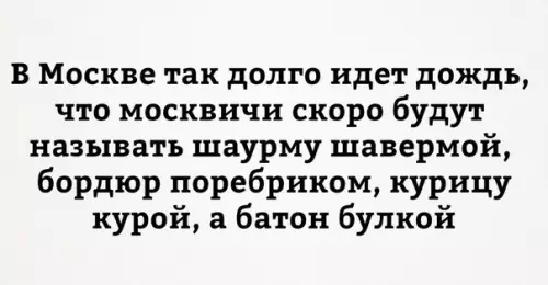 Смешная картинка №192419