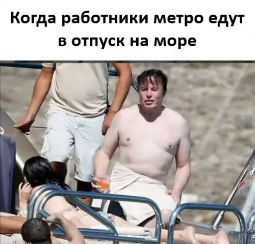 Метро уехало на отдых! 🌊🛳️ - Когда работники метро едут в отпуск на море