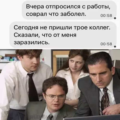 Смешная картинка №710828 Работа