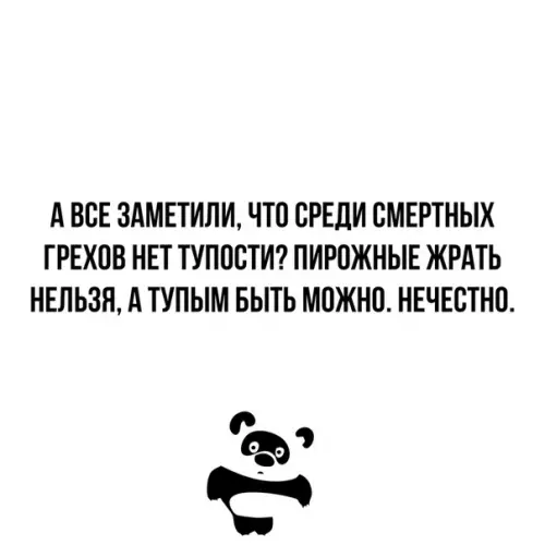 Смешная картинка №352990