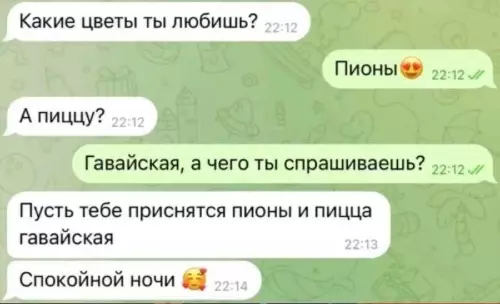 Смешная картинка №755999 Приятного аппетита  Переписка