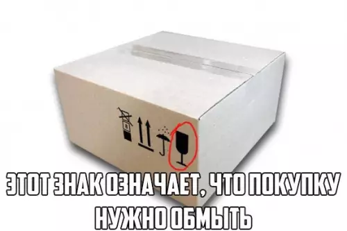 Смешная картинка №201829