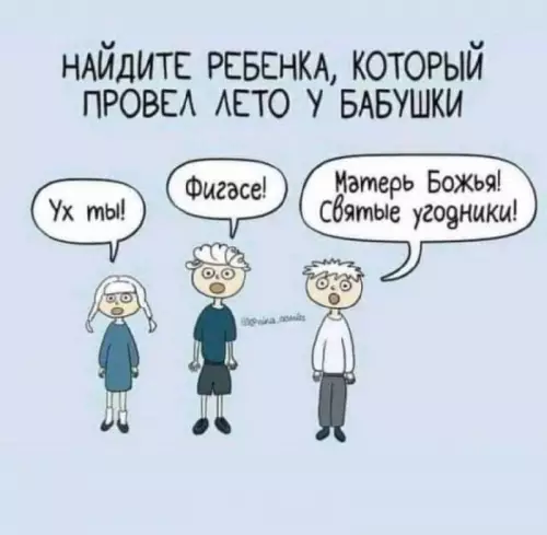 Смешная картинка №695501