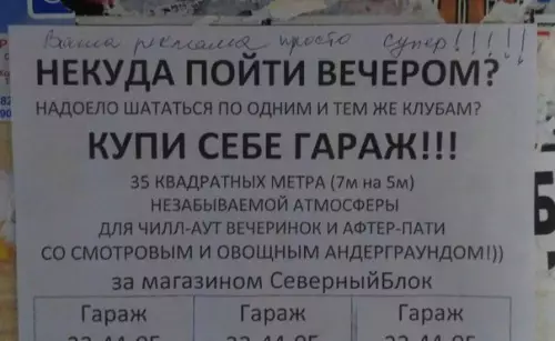 Смешная картинка №206390 объявления
