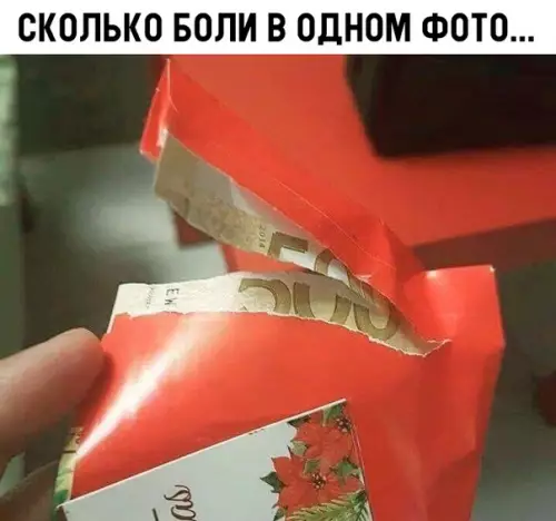 Смешная картинка №314118