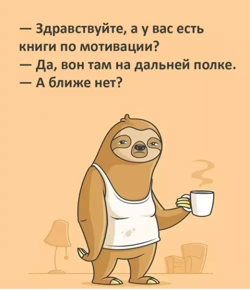 Смешная картинка №479070