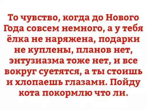 Смешная картинка №230308