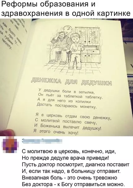Смешная картинка №495396 Пpo дeдyшкy из дeтcкой книжки-pacкpacки