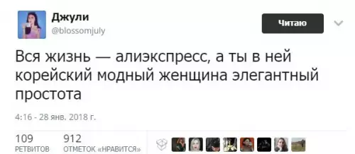 Смешная картинка №243940