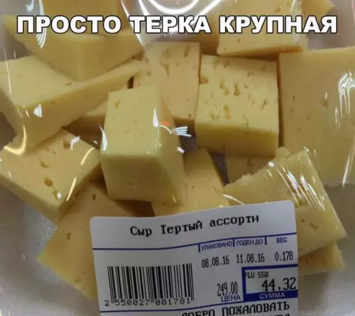 Смешная картинка №209422