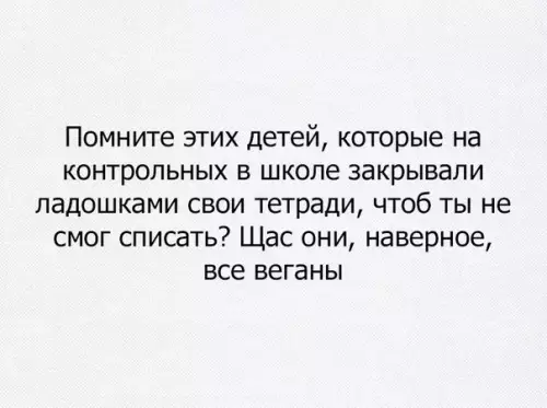 Смешная картинка №182296
