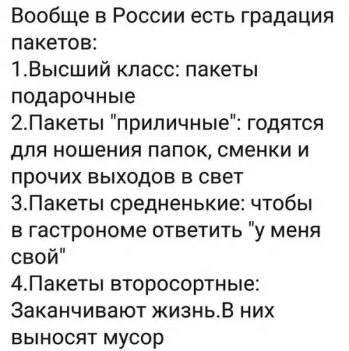 Смешная картинка №260448