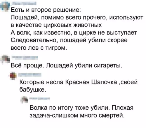 продолжение Смешная картинка №583318