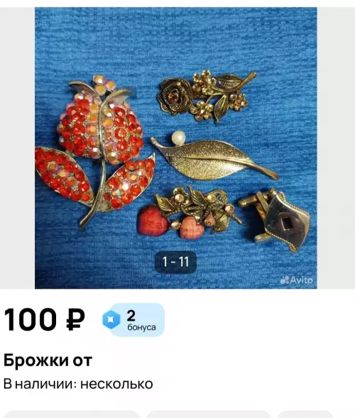 Брошки за сотку — твой шанс стать королевой 👑✨ - Брошки от 100
