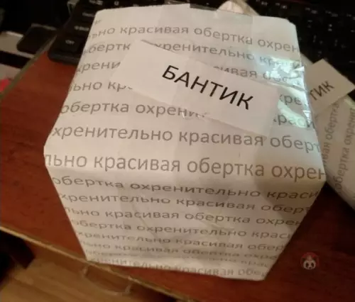 Смешная картинка №575991 А внутри бумажка с надписью "подарок"?