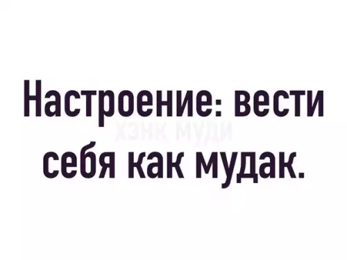 Смешная картинка №255196