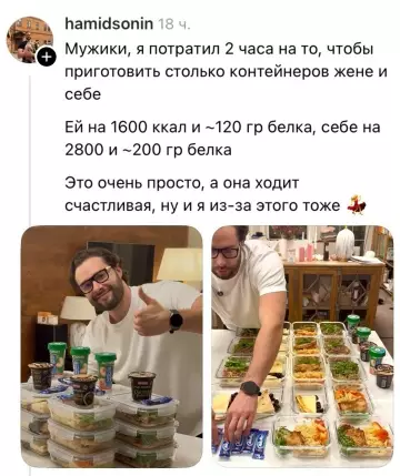 Мужик года или как не умереть с голоду 😂 - Мужики, я потратил 2 часа на то, чтобы приготовить столько