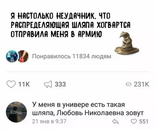 Смешная картинка №222515